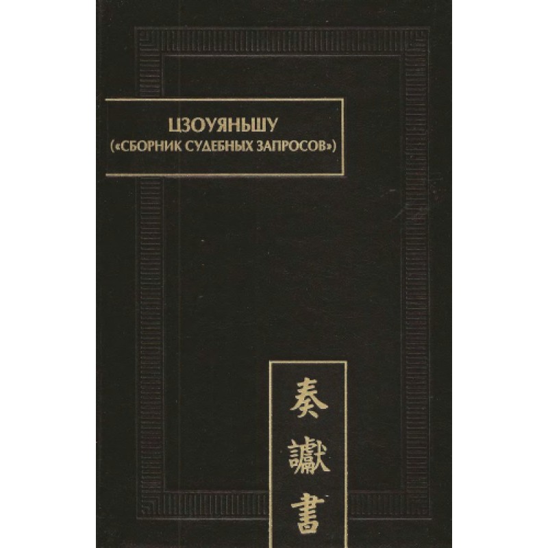 Zuuyanshu "Collection of...