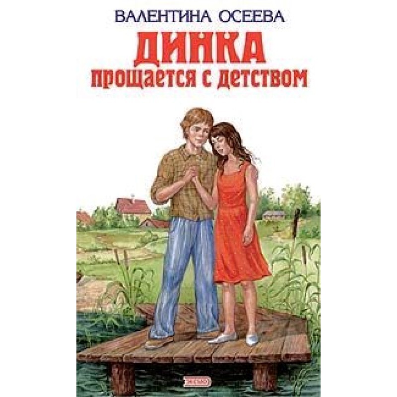 Dinka says goodbye to...