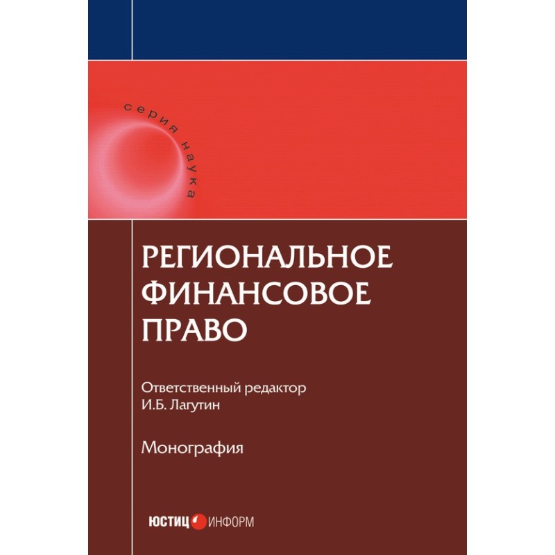 Regional financial law
