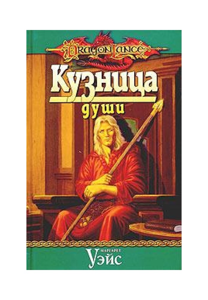 Кузня душі