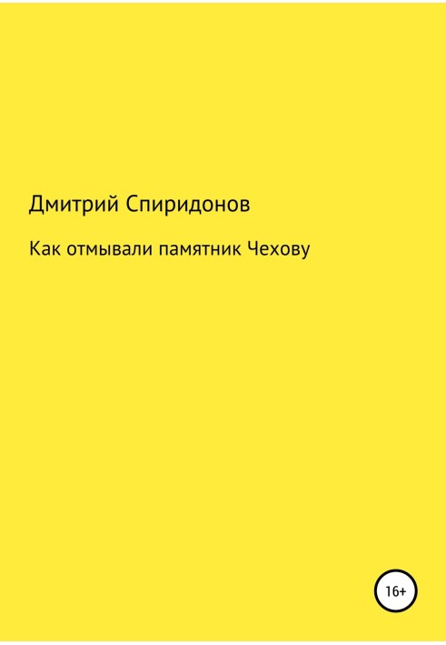 Как отмывали памятник Чехову