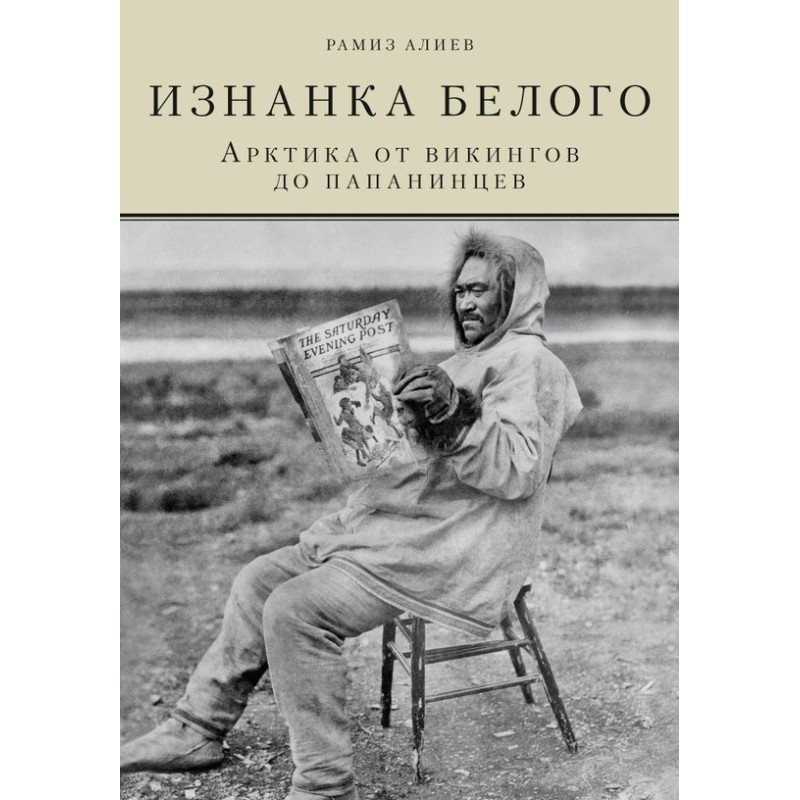 The reverse side of white....