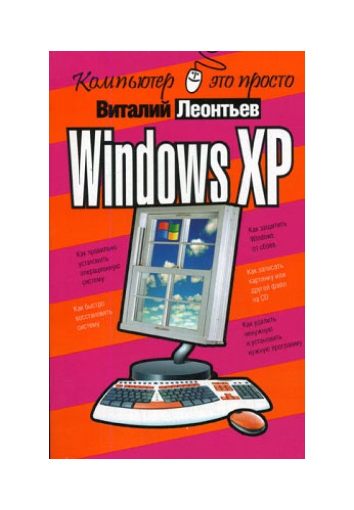 Windows XP