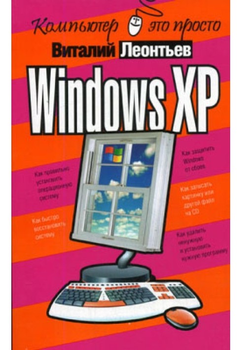 Windows XP