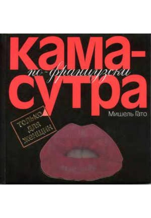 Kama Sutra in French. Only for women