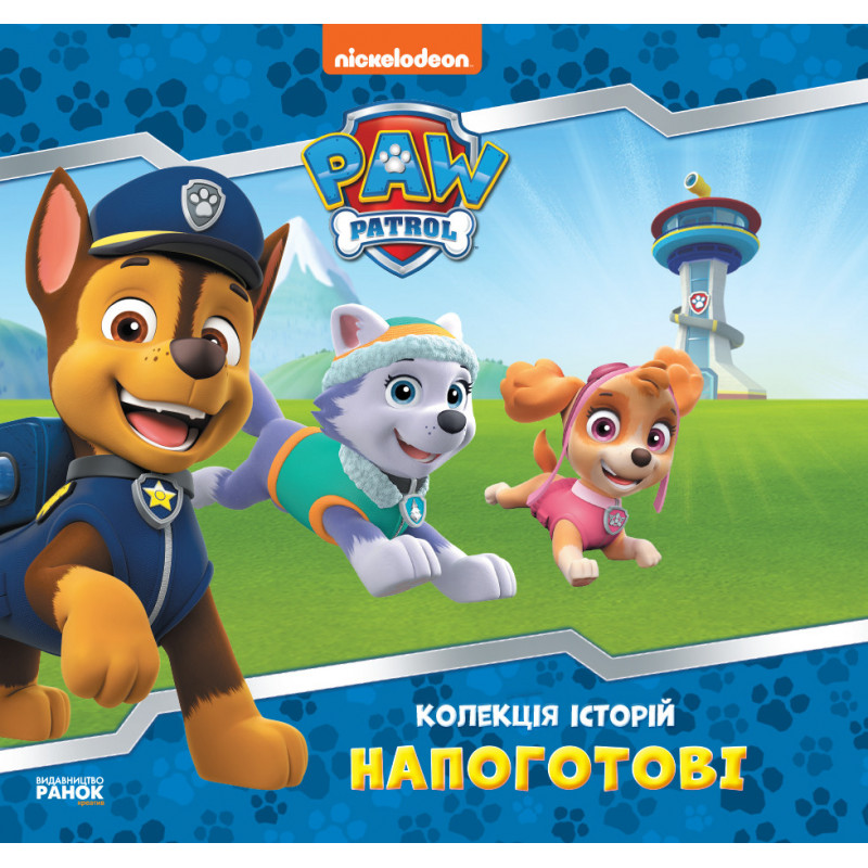 Щенячий Патруль. Колекція...