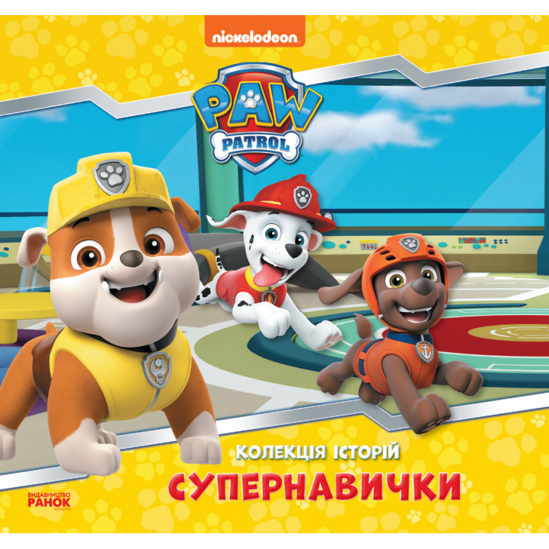 Щенячий Патруль. Колекція...