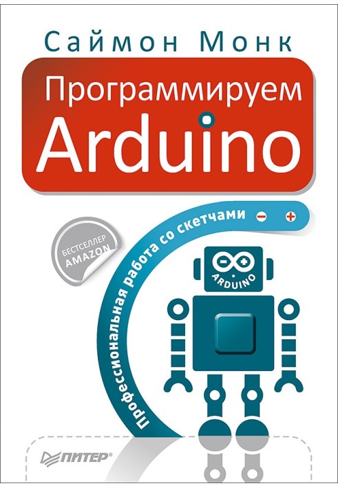 Програмуємо Arduino