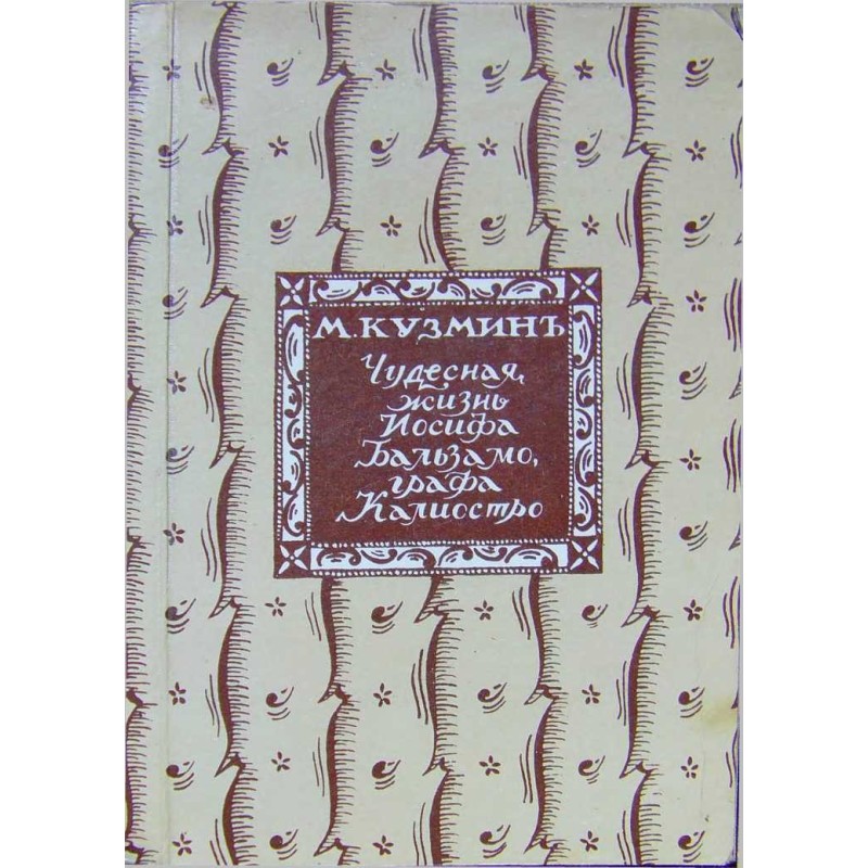 The Wonderful Life of...