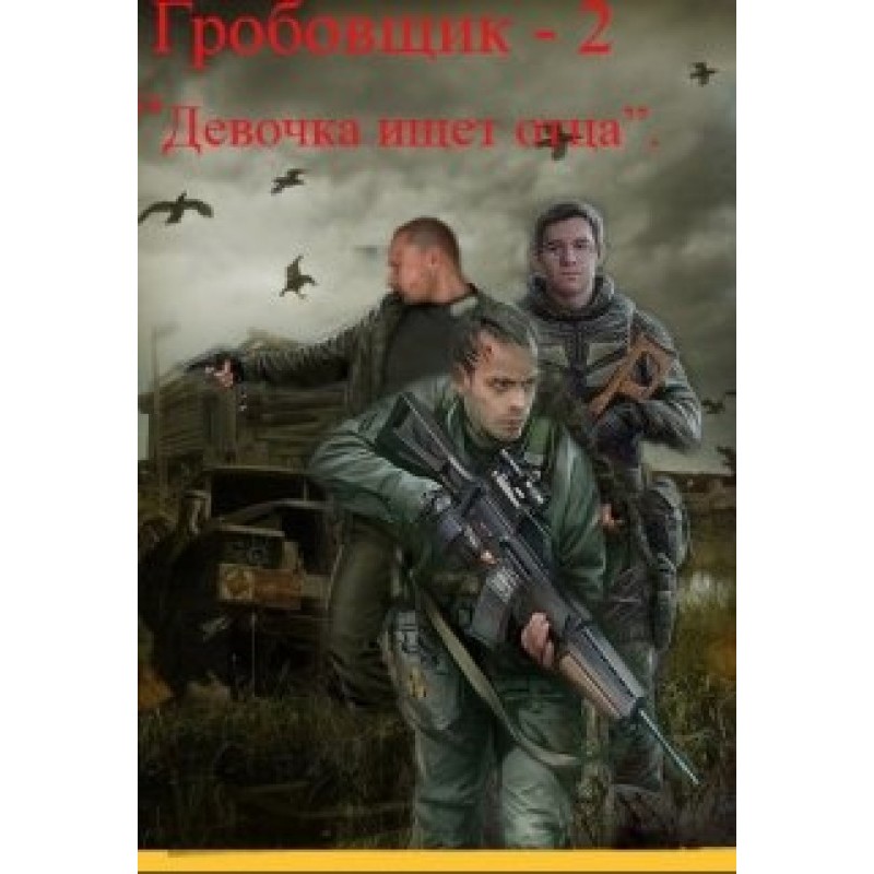 The girl is looking for her...