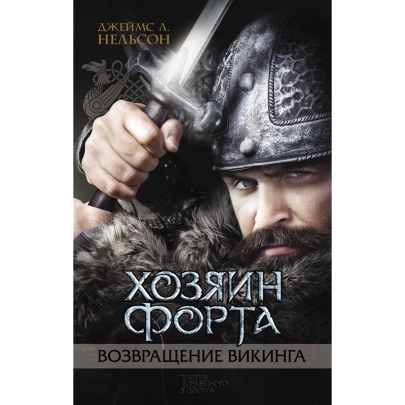 The owner of the fort....