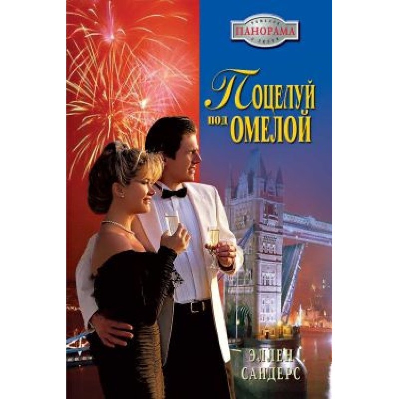 Kiss under the mistletoe