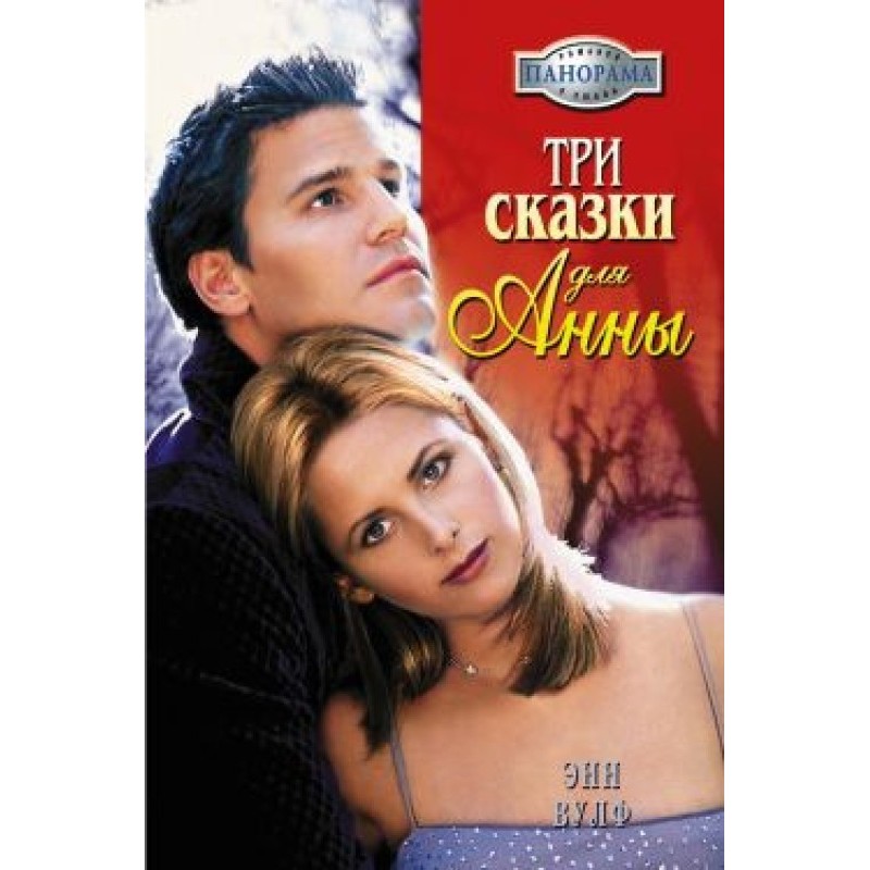 Three tales for Anna