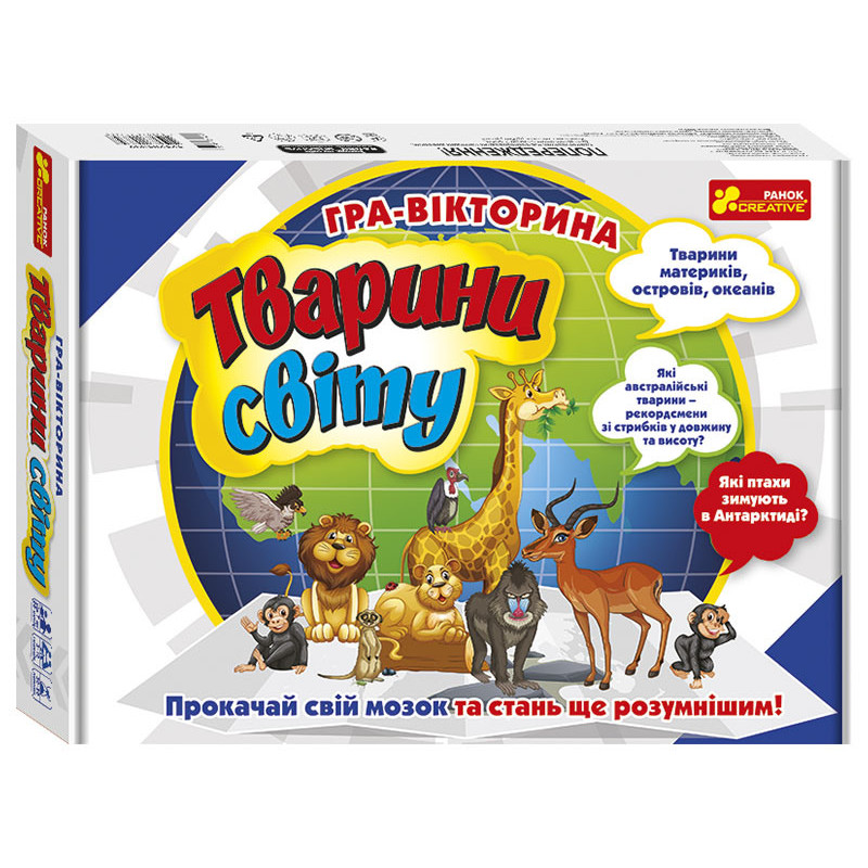 Quiz game. Animals of the...