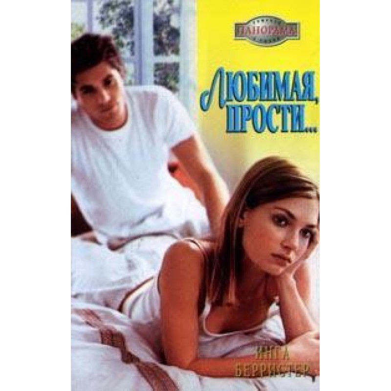 Darling, I'm sorry...