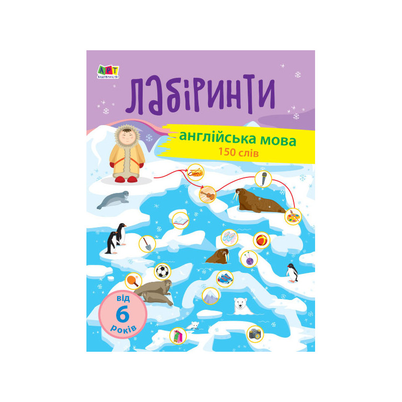 Навчальні лабіринти....