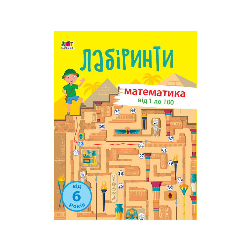 Educational labyrinths....