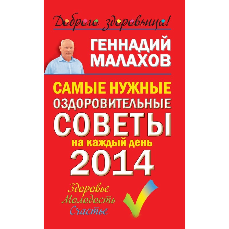 Самые нужные...