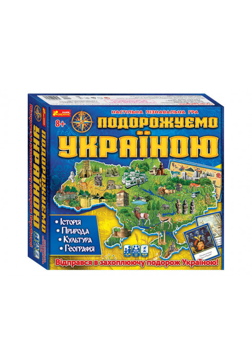 Board game Traveling through Ukraine 3 in 1