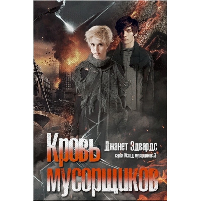 Blood of the Scavengers