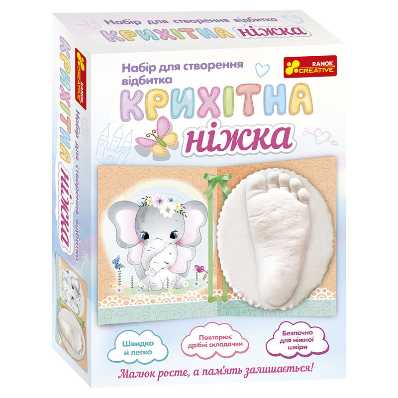 Набір.Ніжка малюка.Слоненя