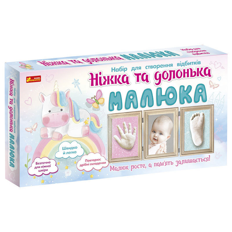 Набір.Ніжка та долонька...