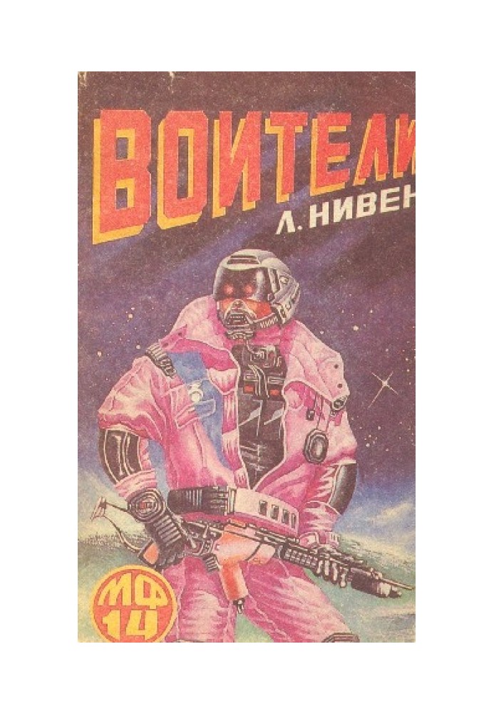 Воїни