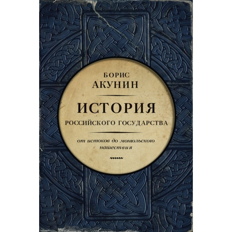 Частина Європи. Від витоків...
