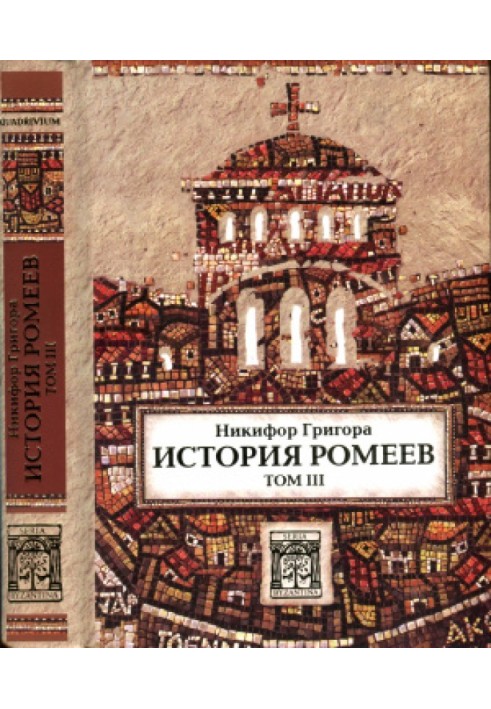 History of the Romans. Volume III