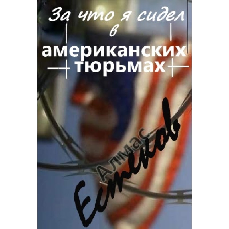 Why was I in American...