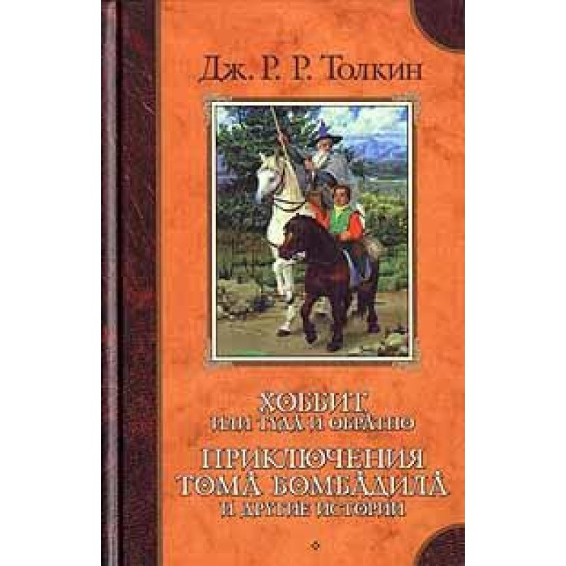 The Ballad of Aotru and Itrun