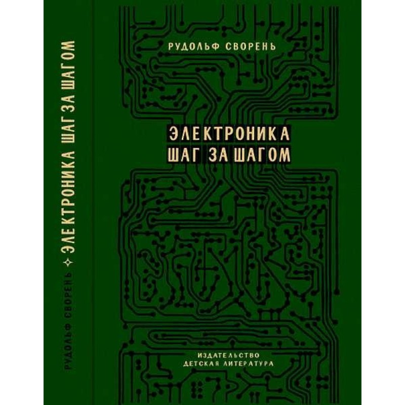 Electronics step by step...