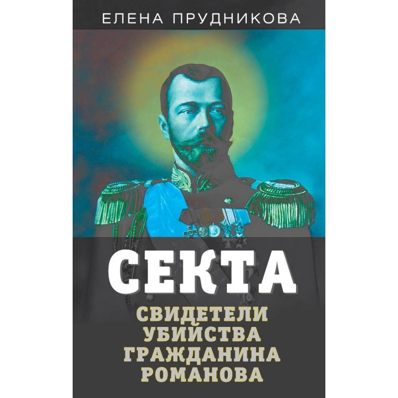 Sect. Witnesses to the...