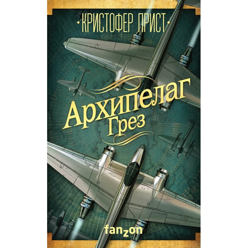 Archipelago of Dreams