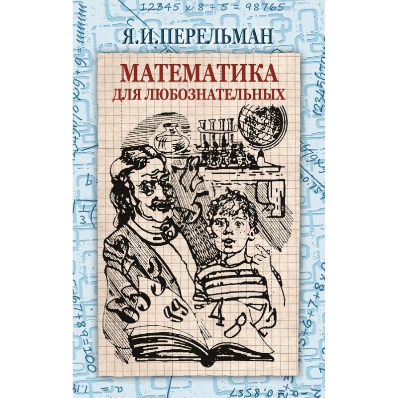 Mathematics for the curious