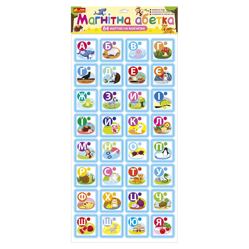 Magnetic alphabet