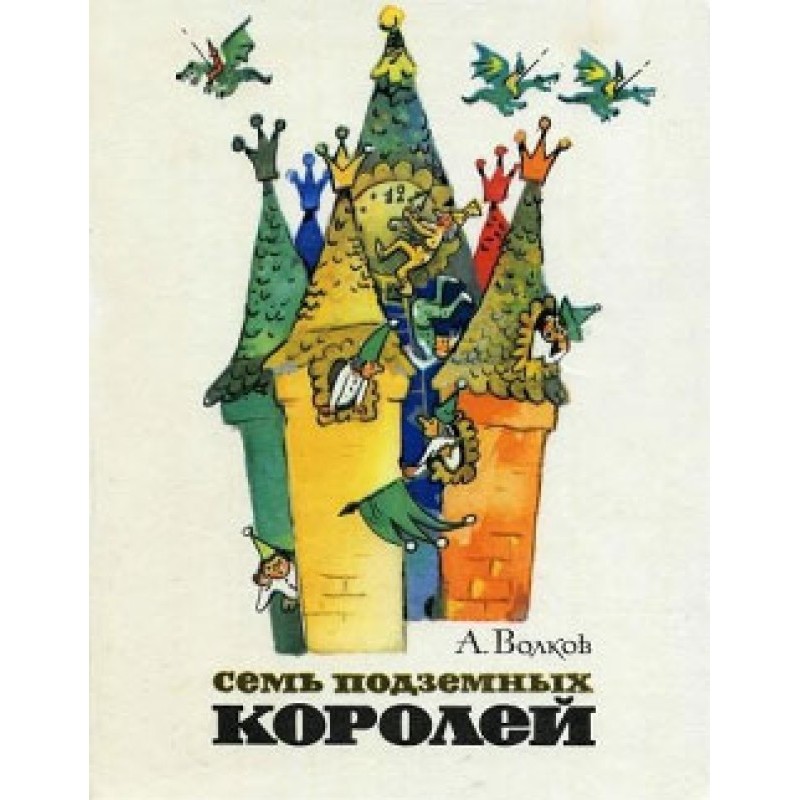 Seven Underground Kings