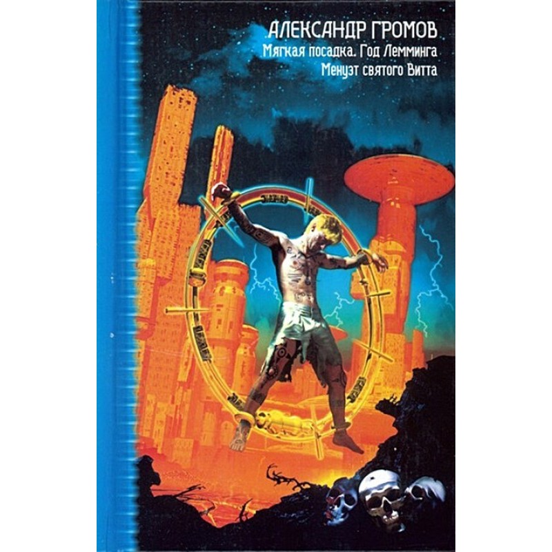 Smooth landing. Year of the...