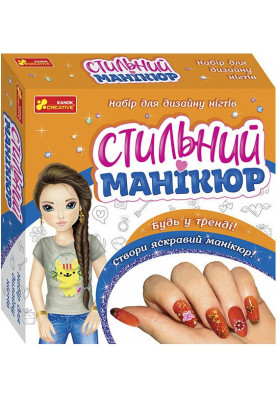 Стильний манікюр (помаранчевий)