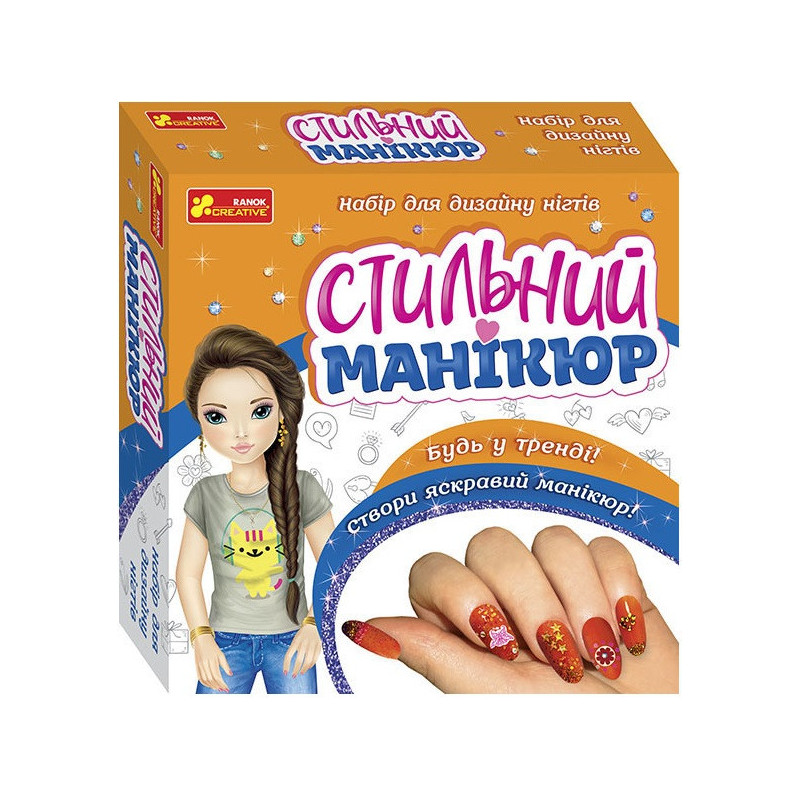 Stylish manicure (orange)