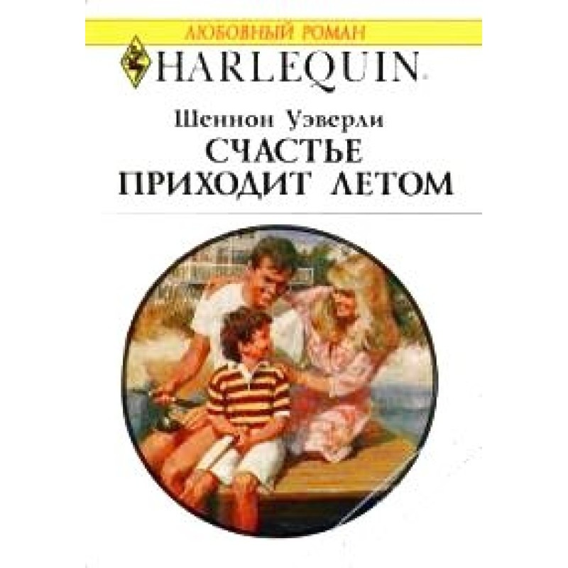 Happiness comes in summer