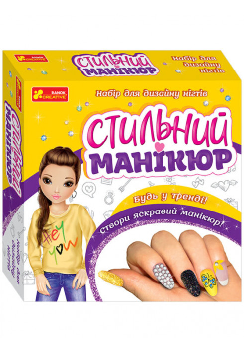 Stylish manicure (yellow)