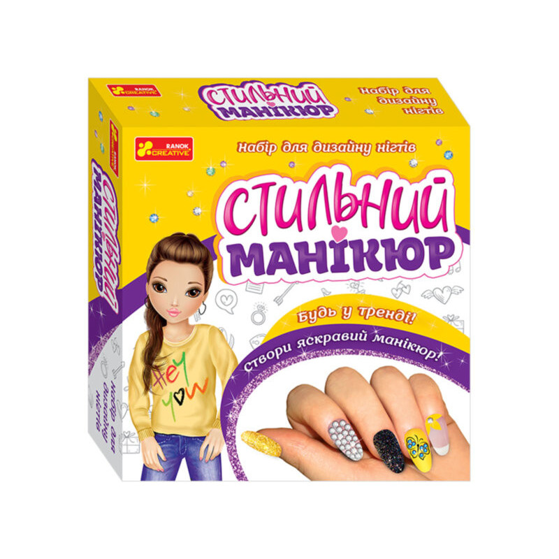 Stylish manicure (yellow)