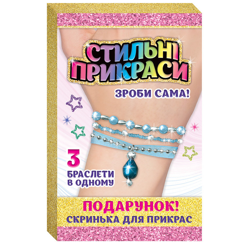 Стильні прикраси Браслет...
