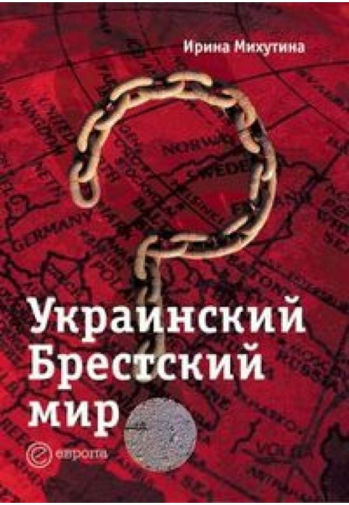 Український Брестський світ