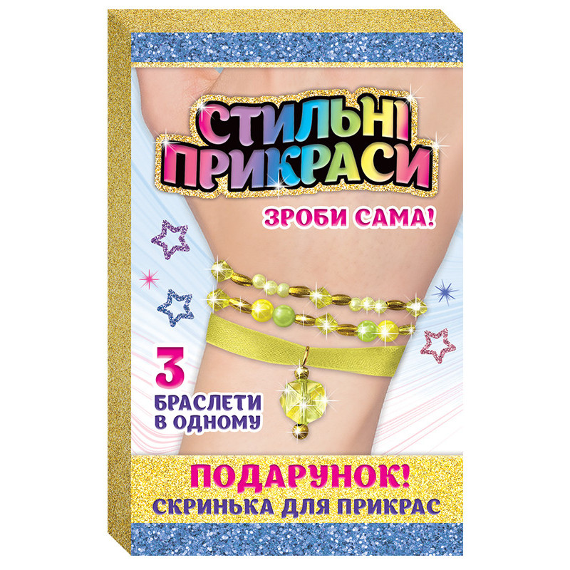 Стильні прикраси Браслет...