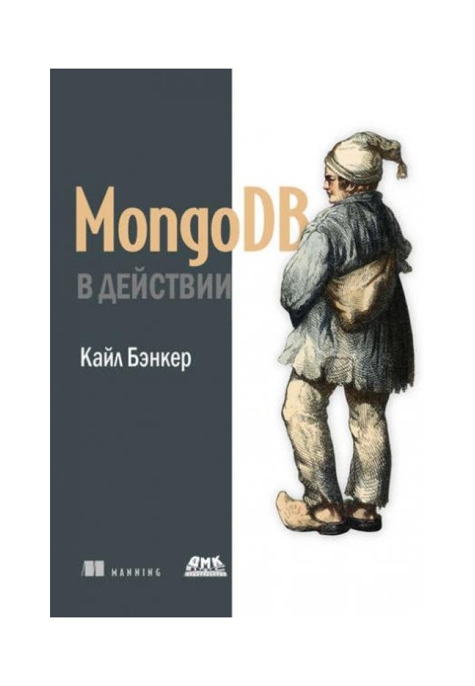 MongoDB in action