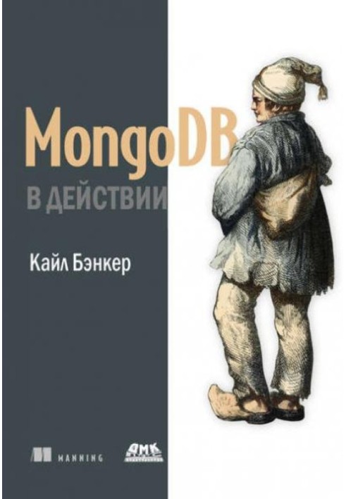 MongoDB in action