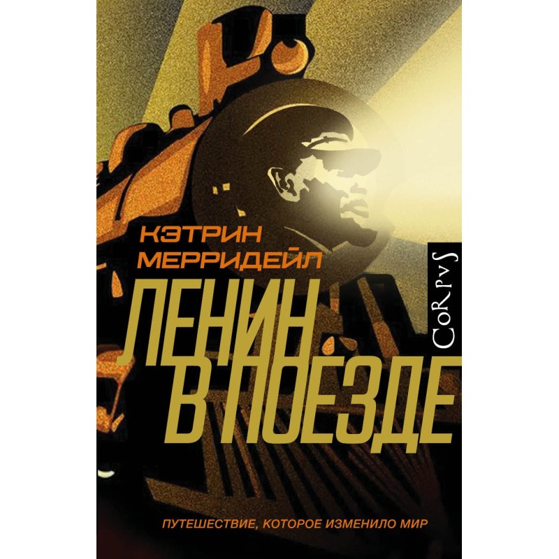 Lenin on the train. The...