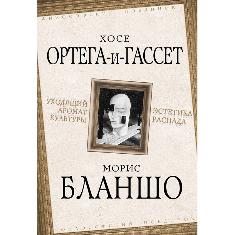 The passing aroma of...